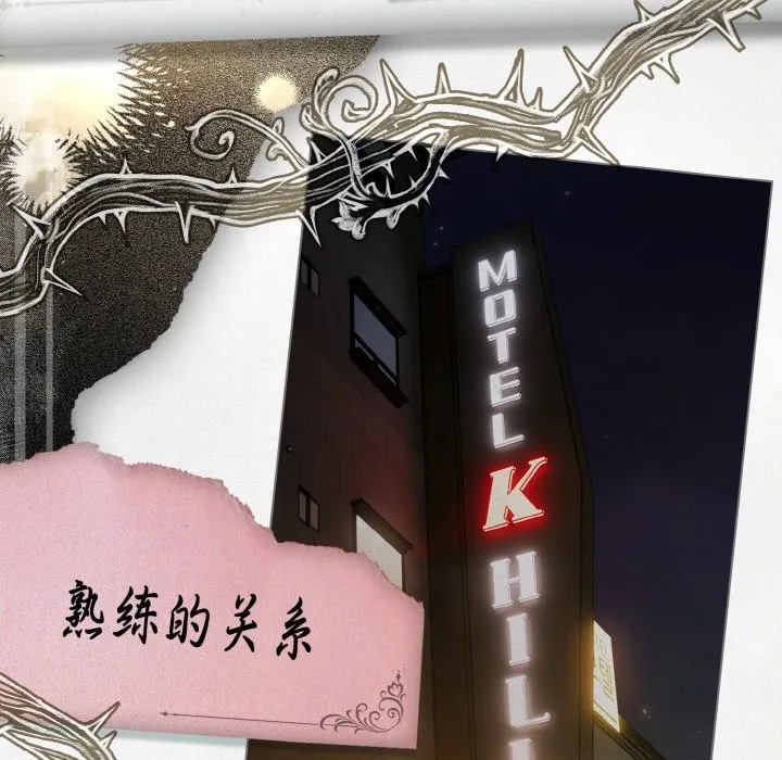 神圣陷阱-第1话 - 图片 18