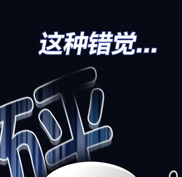 神聖陷阱第1話