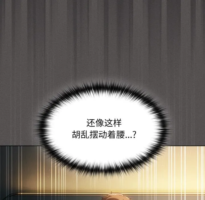 神圣陷阱-第1话 - 图片 38