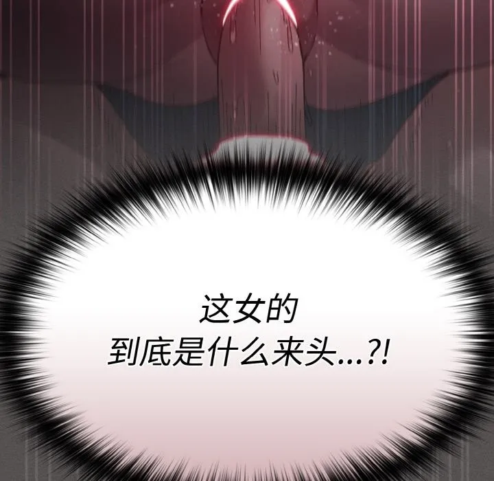 神圣陷阱-第1话 - 图片 45