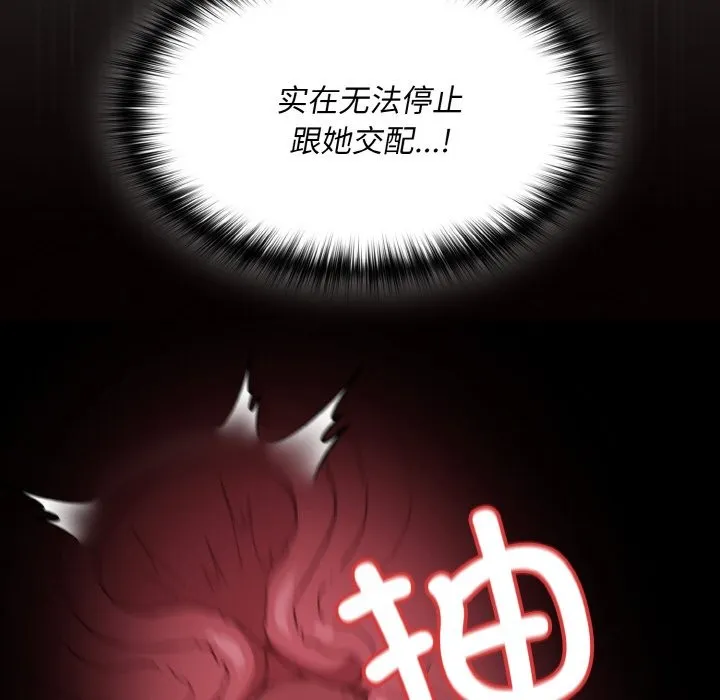 神圣陷阱-第1话 - 图片 51