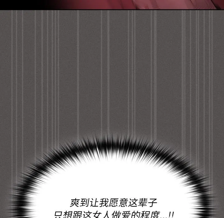 神聖陷阱第1話