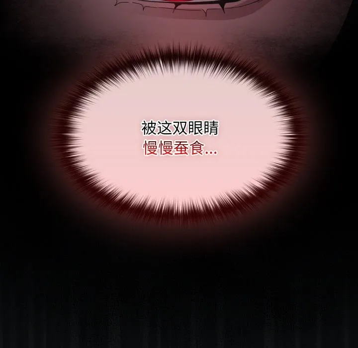 神圣陷阱-第1话 - 图片 62