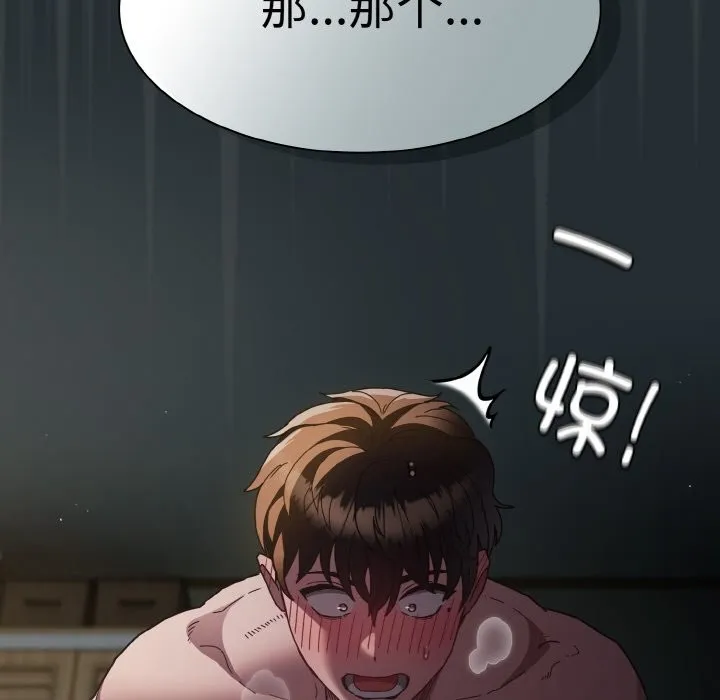 神聖陷阱第1話