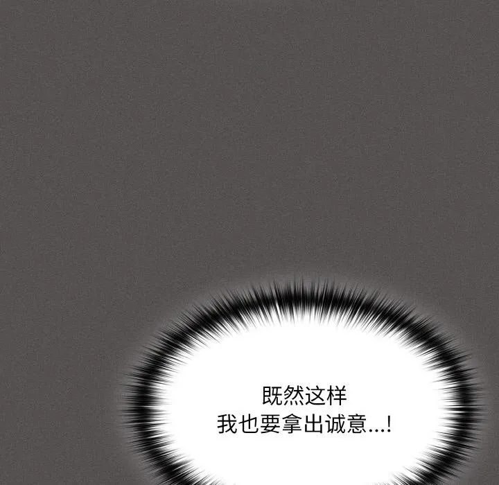 神圣陷阱-第1话 - 图片 75
