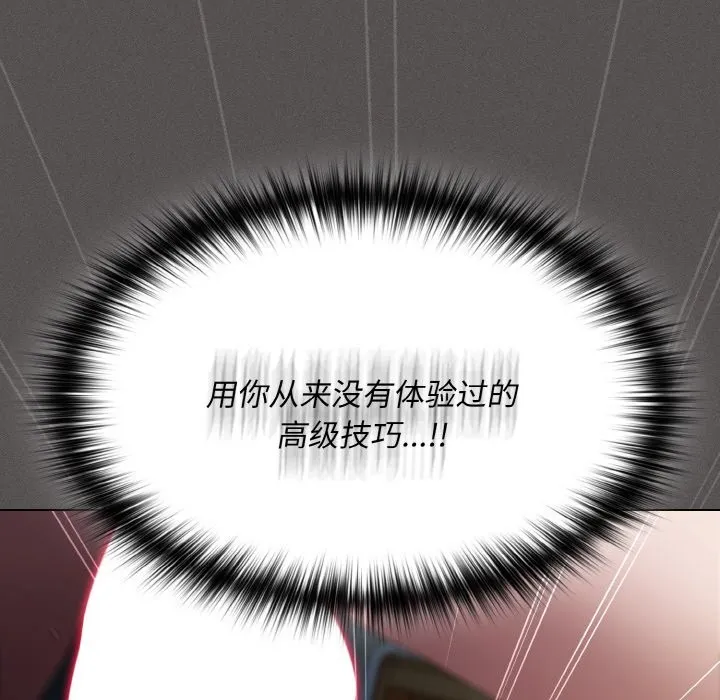 神圣陷阱-第1话 - 图片 77