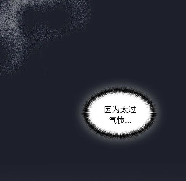 神聖陷阱第1話