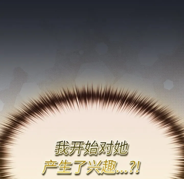 神圣陷阱-第1话 - 图片 97