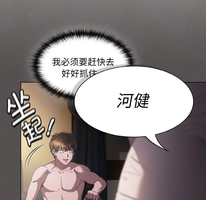 神聖陷阱第1話