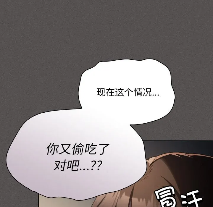 神圣陷阱-第1话 - 图片 105