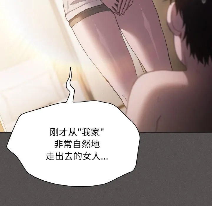 神聖陷阱第1話