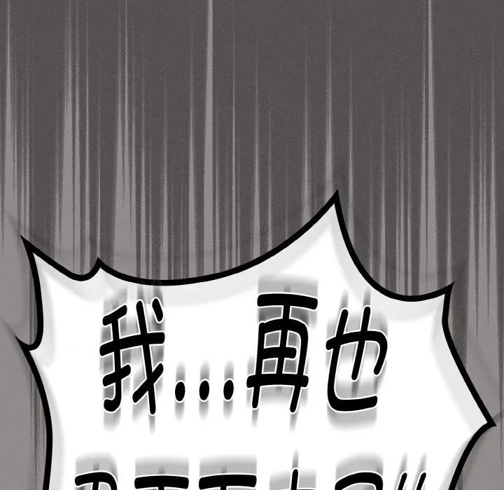 神圣陷阱-第1话 - 图片 109