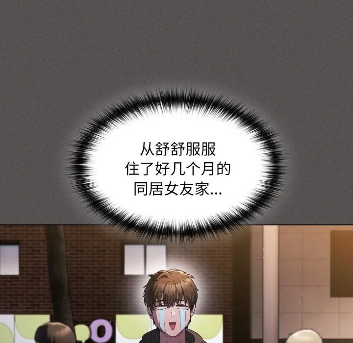 神圣陷阱-第1话 - 图片 118