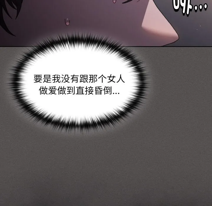 神圣陷阱-第1话 - 图片 124