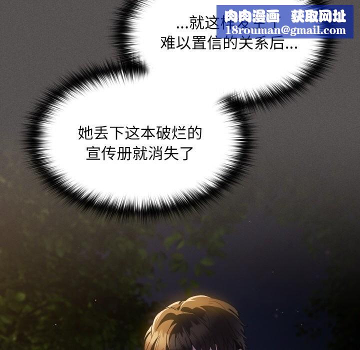 神圣陷阱第1话