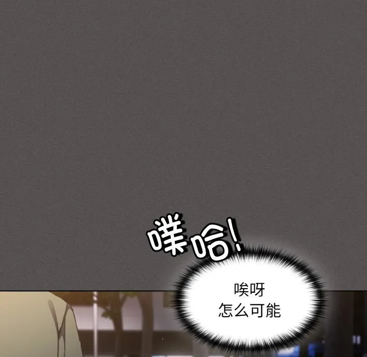 神圣陷阱-第1话 - 图片 150