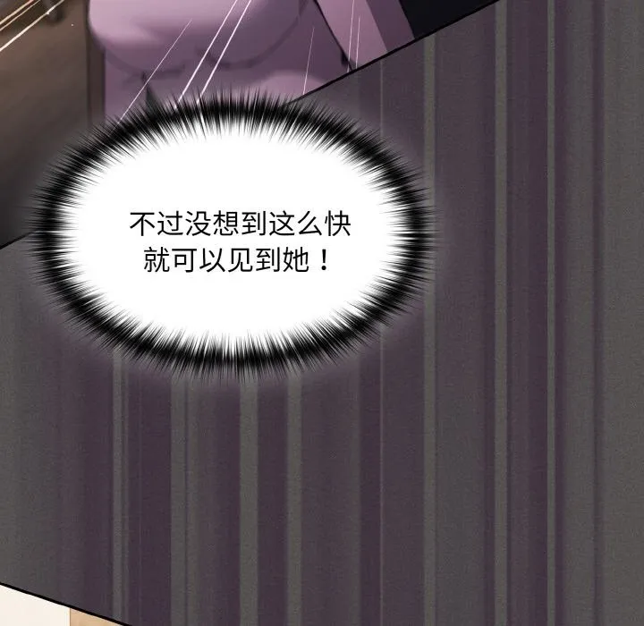 神聖陷阱第1話