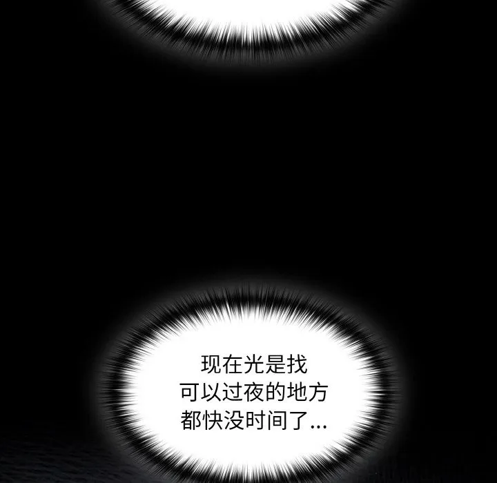 神聖陷阱第1話