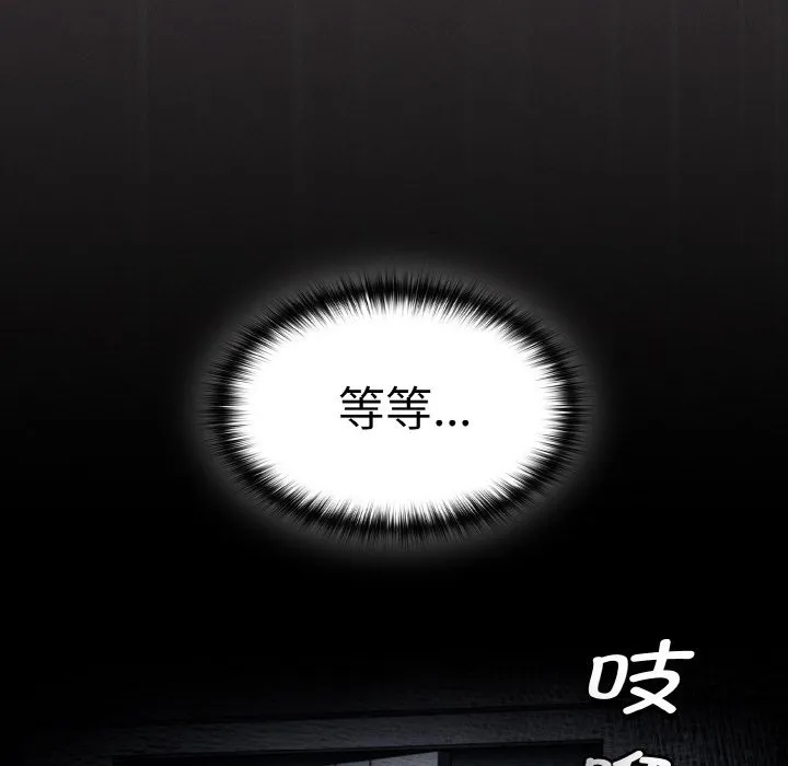 神聖陷阱第1話