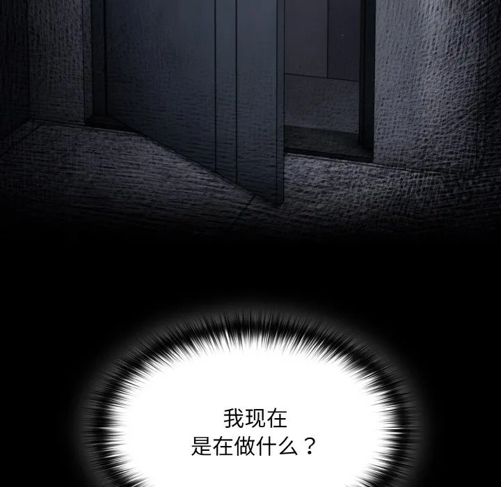 神聖陷阱第1話