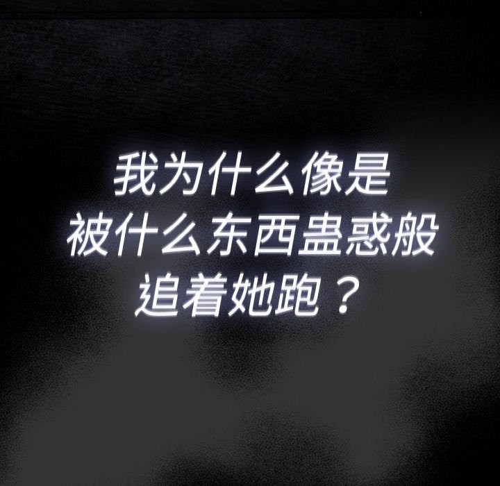 神圣陷阱第1话
