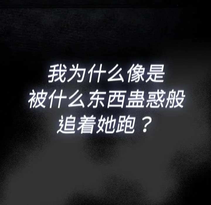 神圣陷阱-第1话 - 图片 173