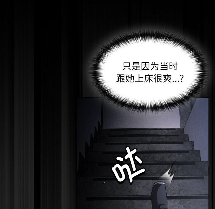 神圣陷阱第1话
