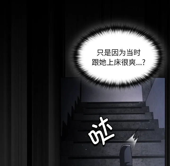 神圣陷阱-第1话 - 图片 176