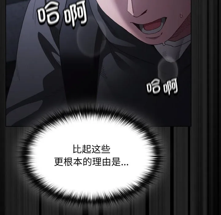 神聖陷阱第1話