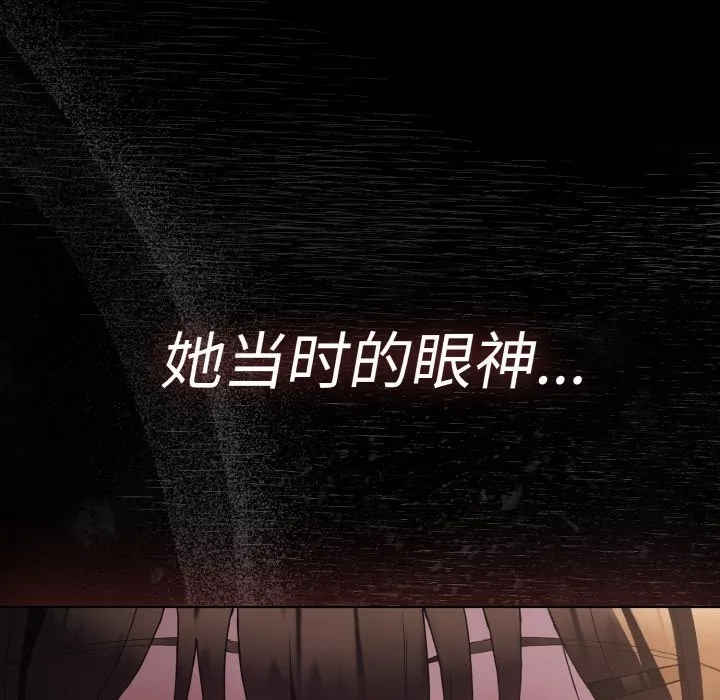 神圣陷阱-第1话 - 图片 181