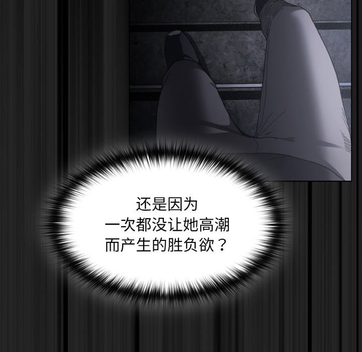 神圣陷阱第1话
