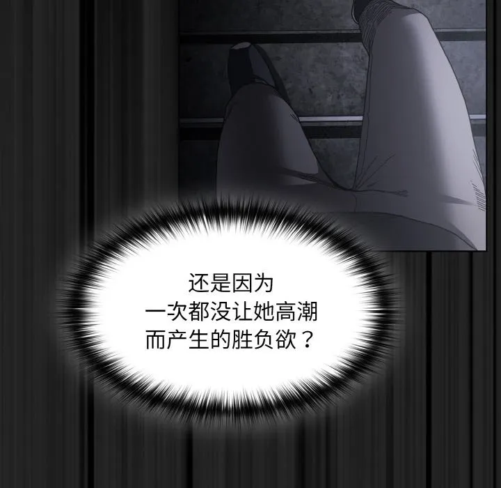神聖陷阱第1話