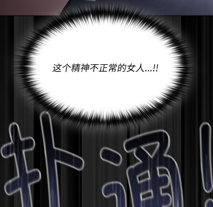 神圣陷阱第1话