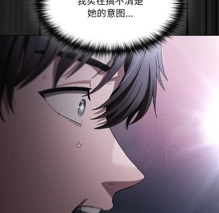 神圣陷阱第1话
