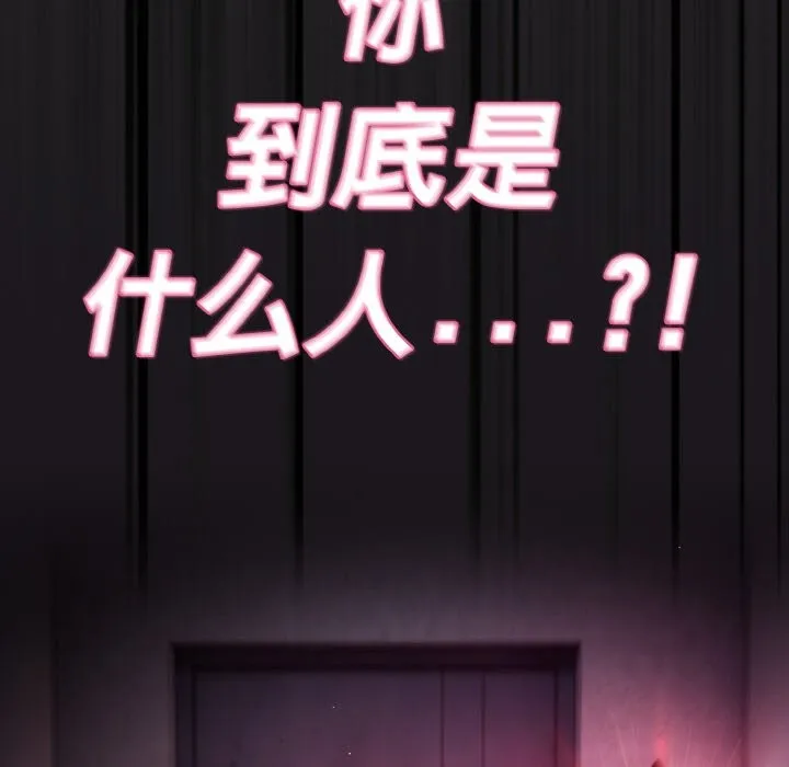 神圣陷阱-第1话 - 图片 194