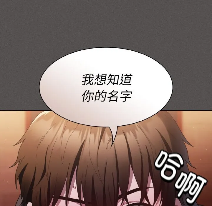 神圣陷阱-第1话 - 图片 205
