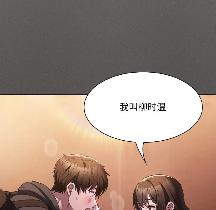 神圣陷阱-第1话 - 图片 211