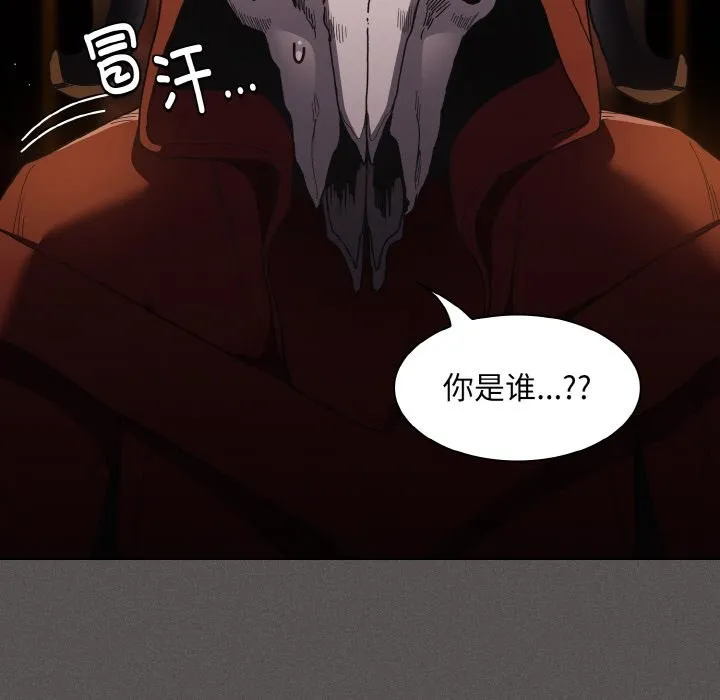 神聖陷阱第1話