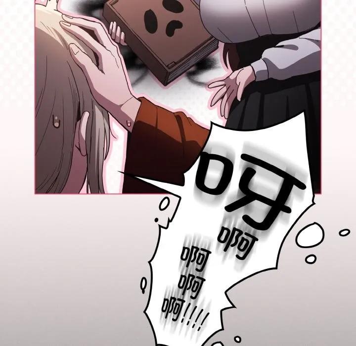 神聖陷阱第1話