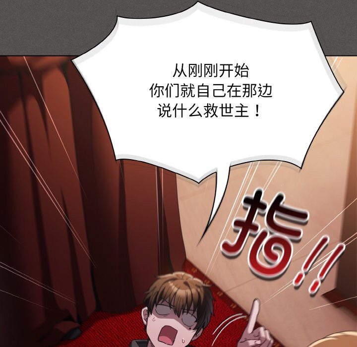 神圣陷阱第1话