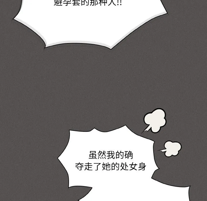 神圣陷阱-第1话 - 图片 260