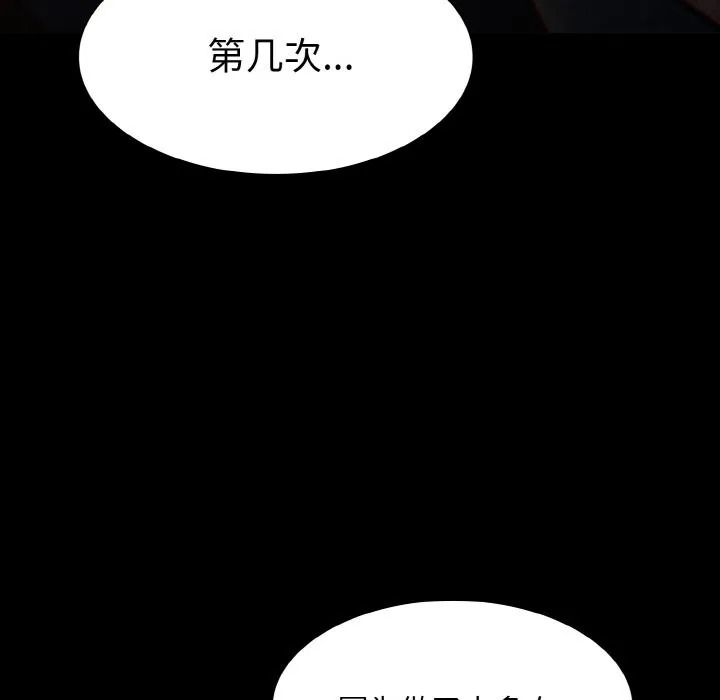 神聖陷阱第1話