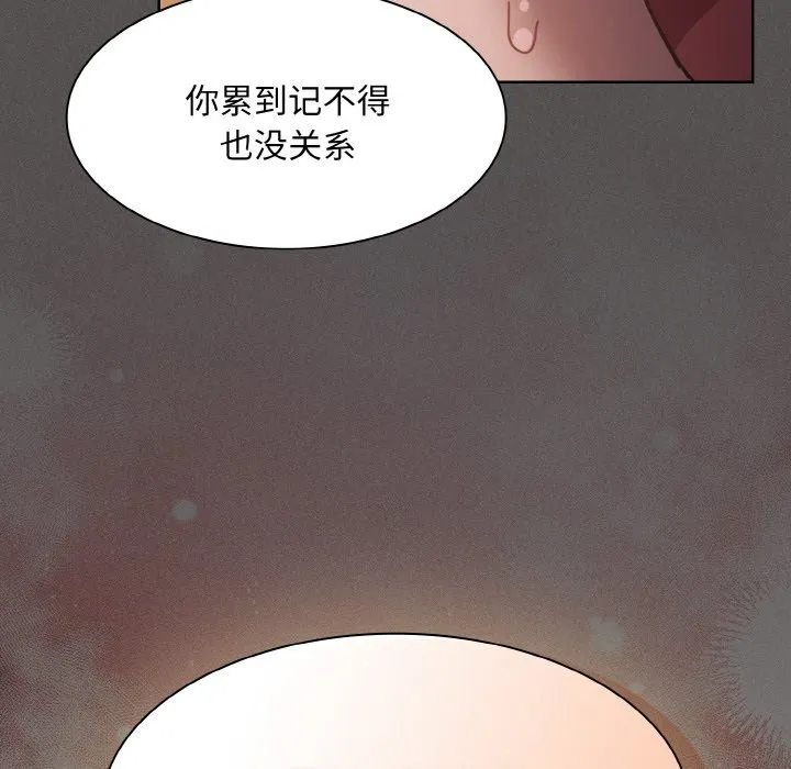 神聖陷阱第1話