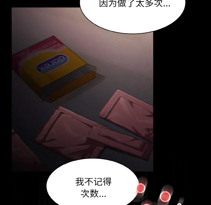 神圣陷阱-第1话 - 图片 270