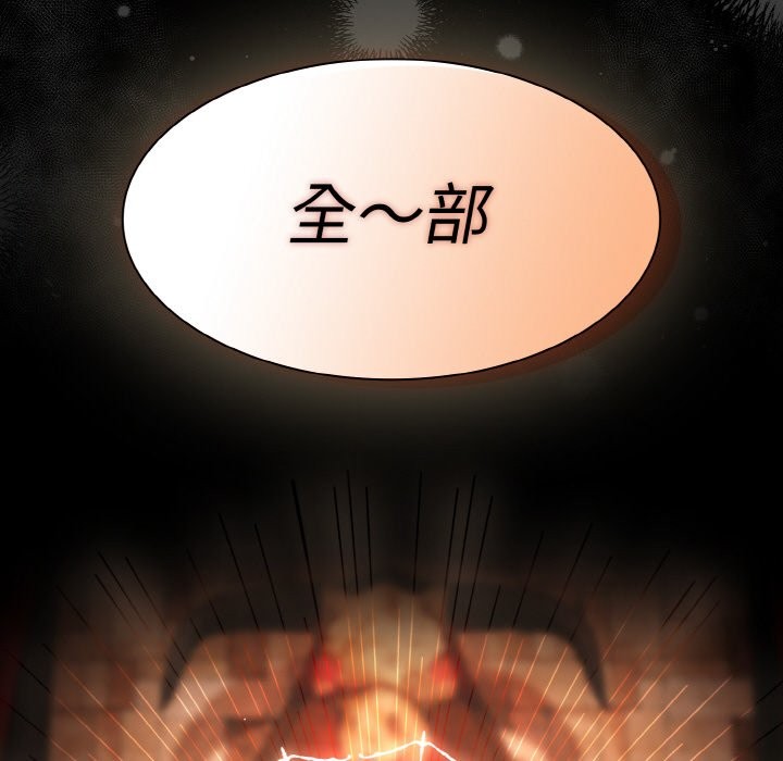 神圣陷阱第1话