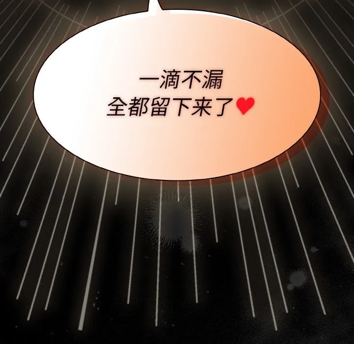 神聖陷阱第1話