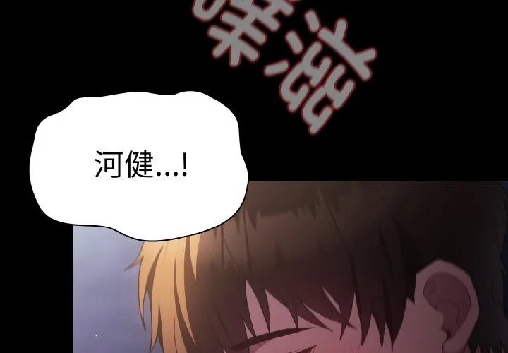 神圣陷阱-第2话 - 图片 3
