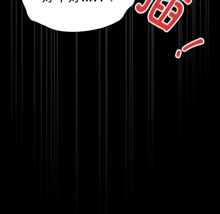 神聖陷阱第2話