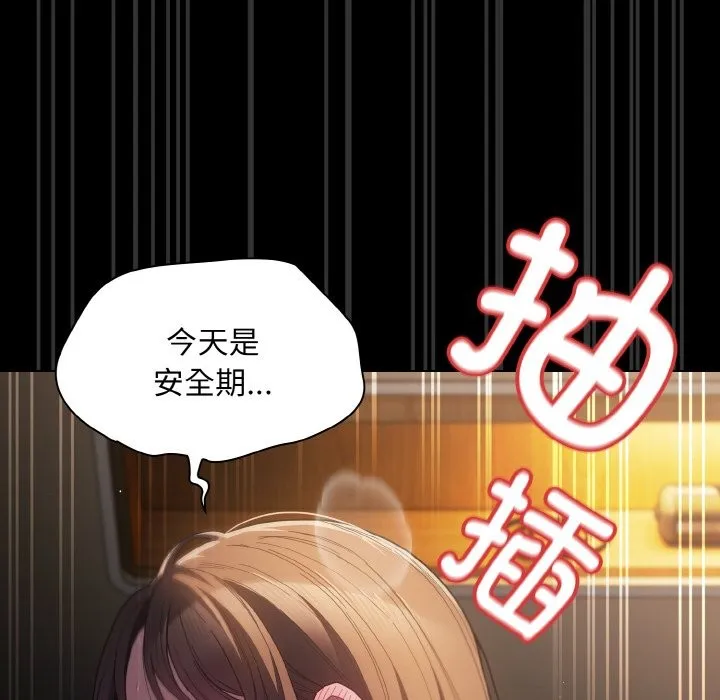 神聖陷阱第2話