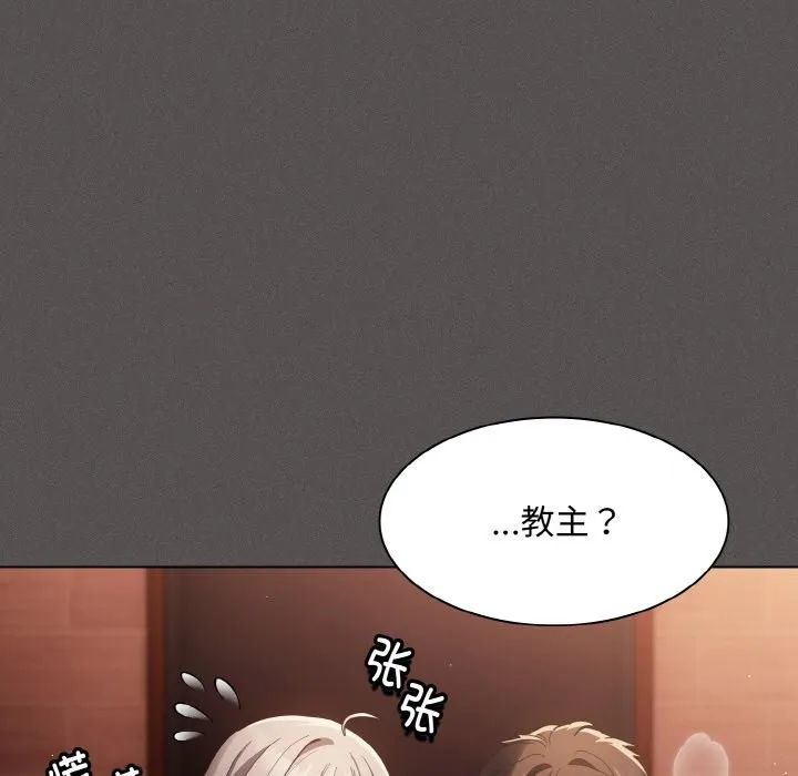 神圣陷阱-第2话 - 图片 37